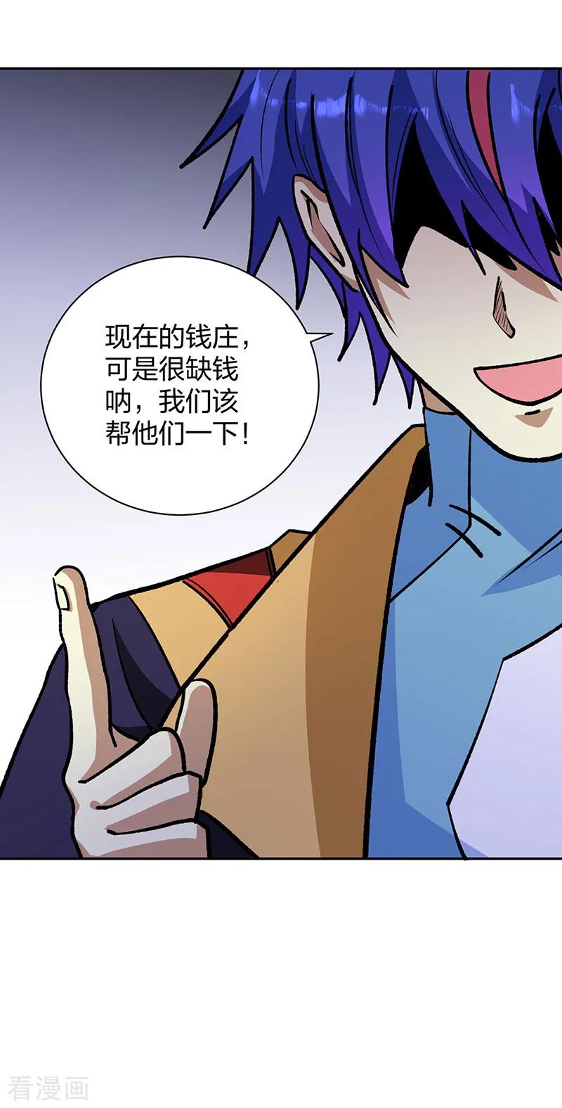 《武道独尊》第530话 龙家出事 第8页
