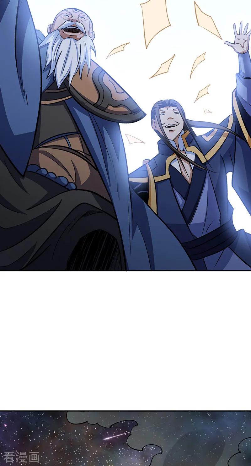 《武道独尊》第530话 龙家出事 第17页