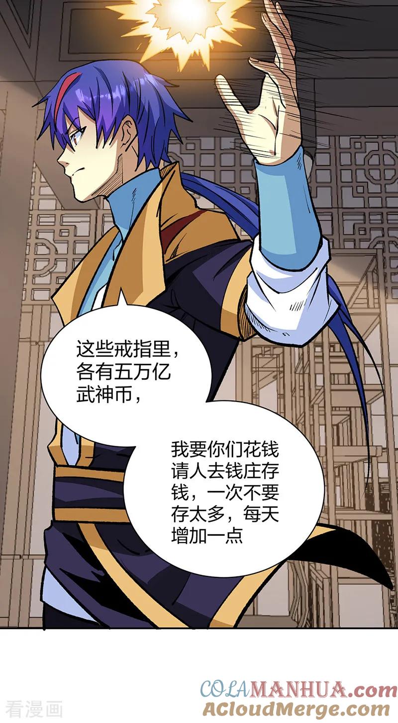 《武道独尊》第530话 龙家出事 第10页