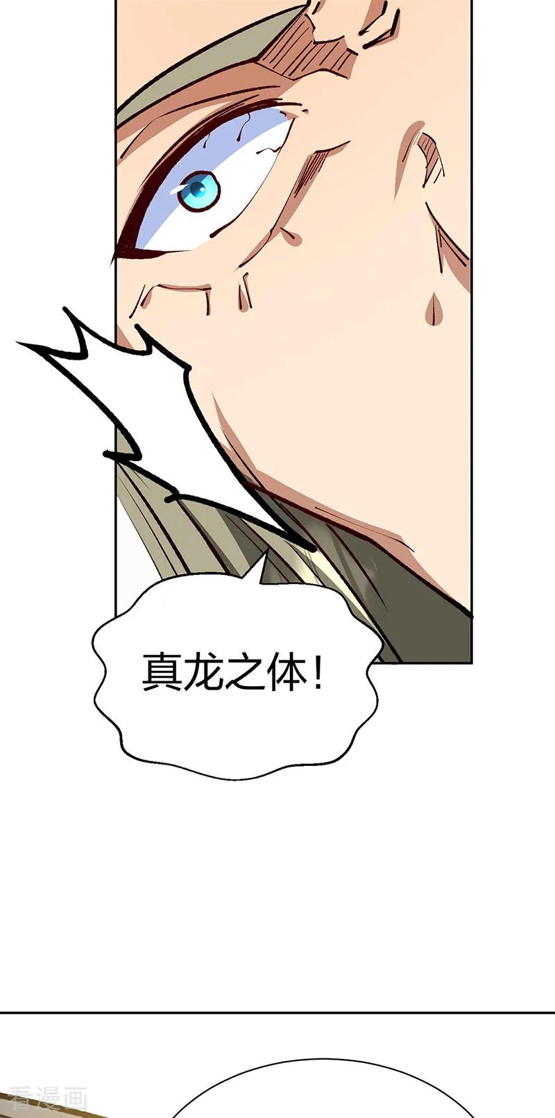 《武道独尊》第530话 龙家出事 第45页