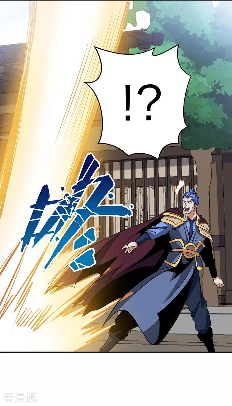 《武道独尊》第530话 龙家出事 第33页