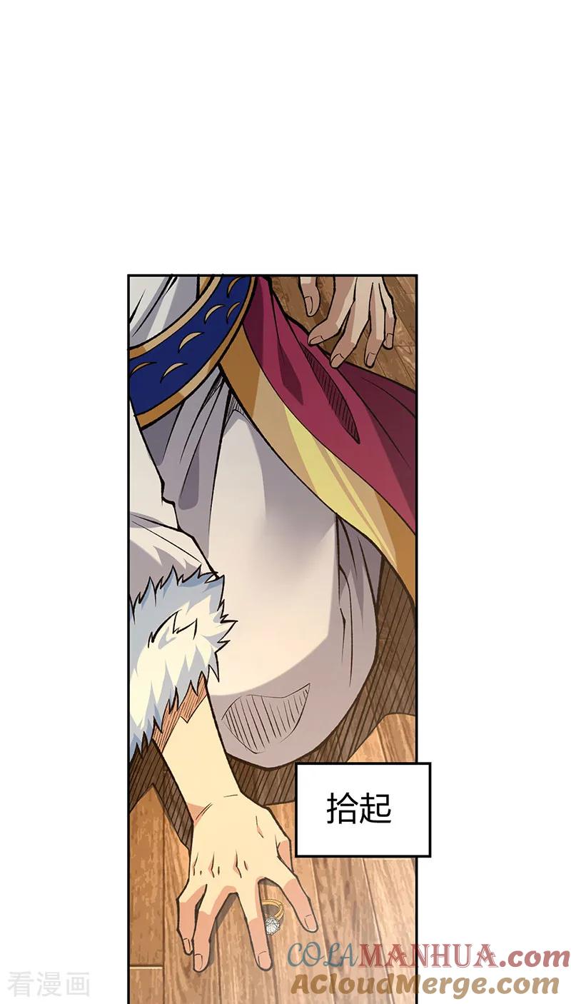 《武道独尊》第531话 加入剑池 第16页