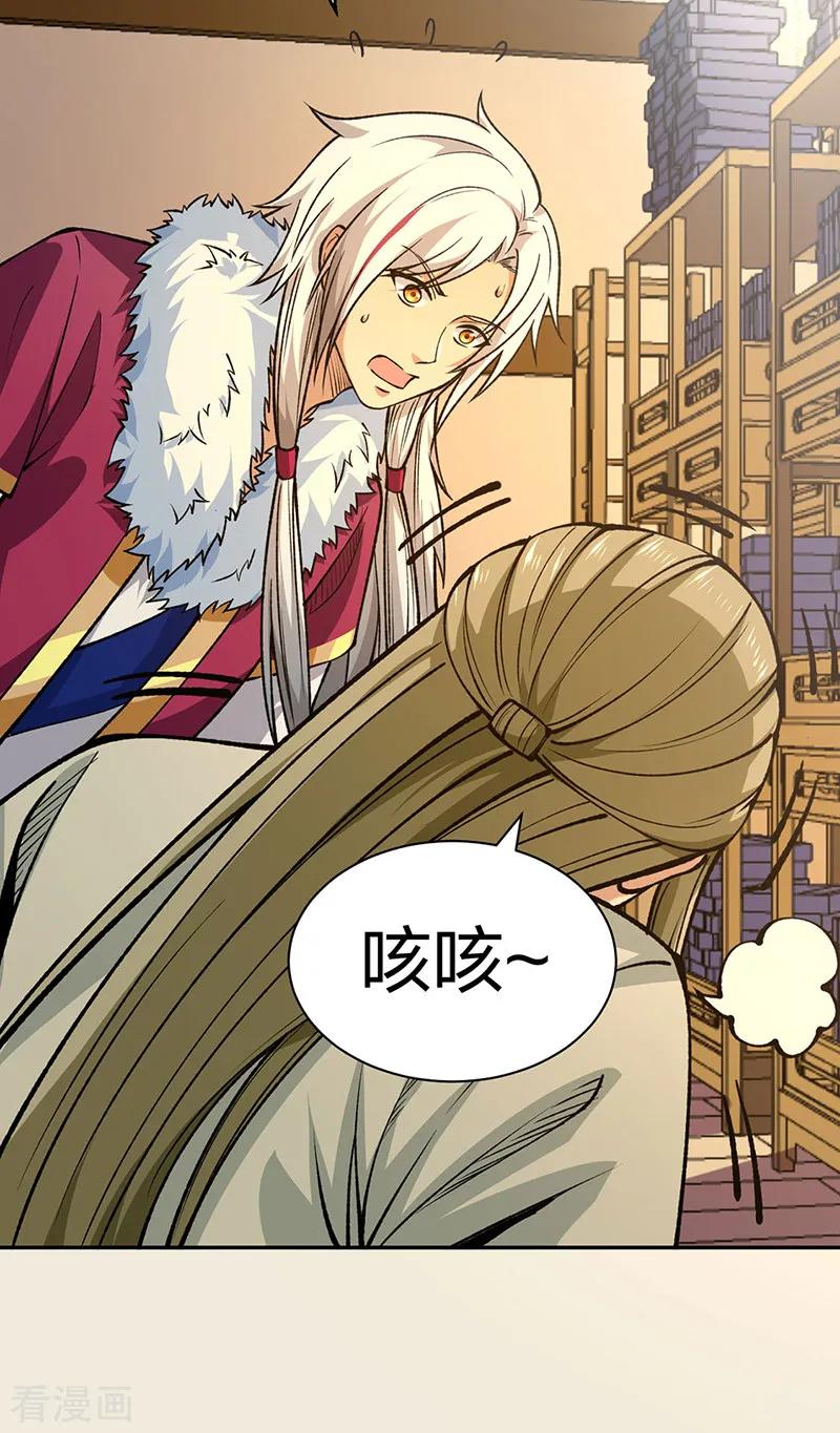 《武道独尊》第531话 加入剑池 第6页