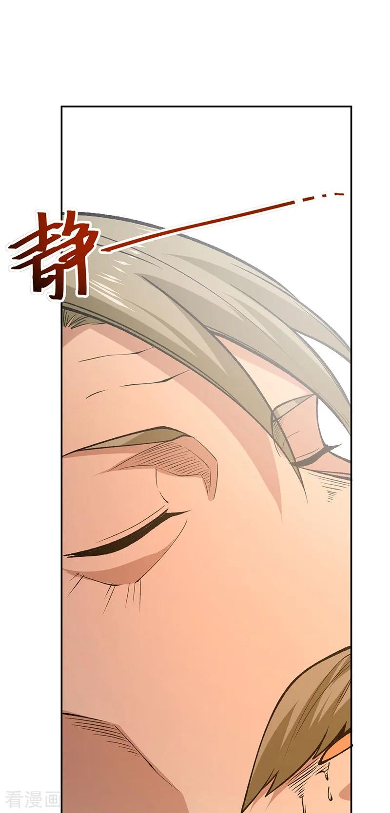 《武道独尊》第531话 加入剑池 第14页