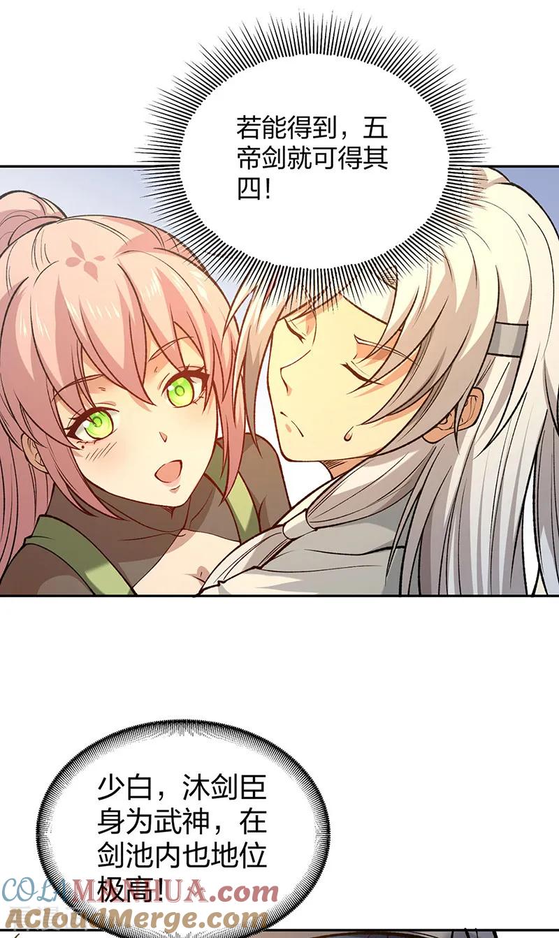 《武道独尊》第531话 加入剑池 第40页