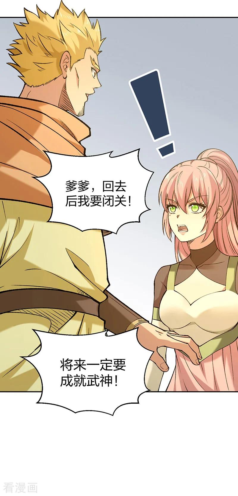 《武道独尊》第531话 加入剑池 第50页