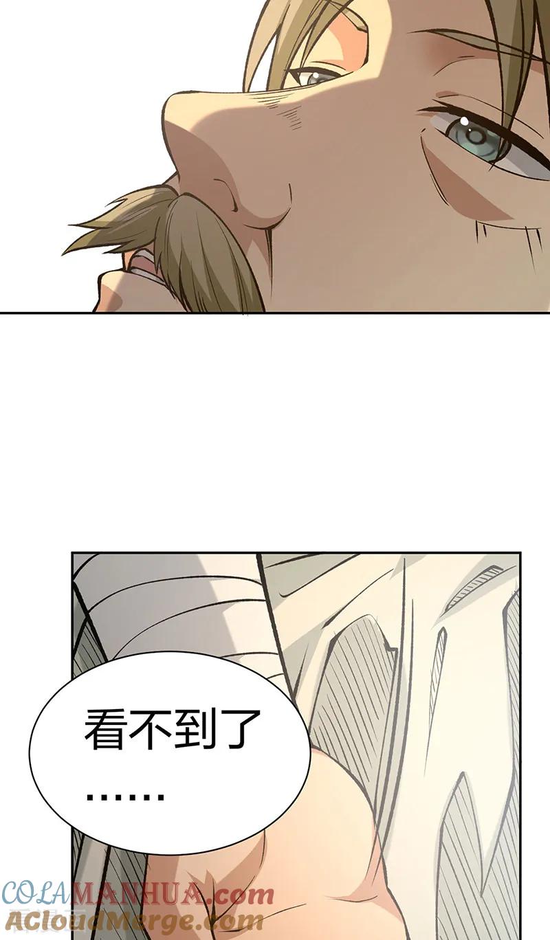 《武道独尊》第531话 加入剑池 第10页