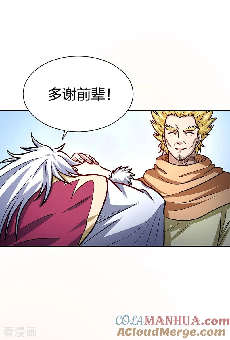 《武道独尊》第532话 洗剑神水 第10页