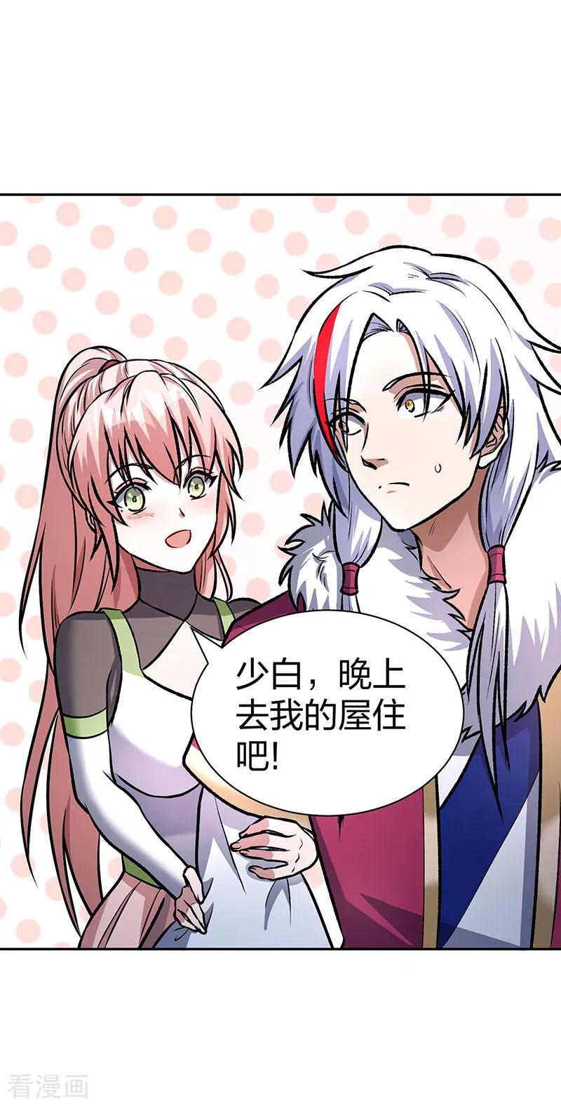 《武道独尊》第532话 洗剑神水 第12页