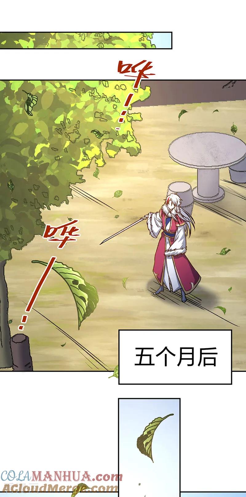 《武道独尊》第532话 洗剑神水 第22页