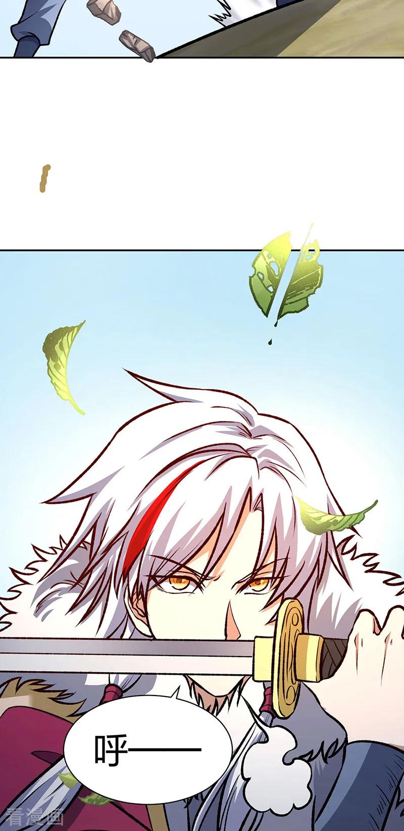 《武道独尊》第532话 洗剑神水 第29页