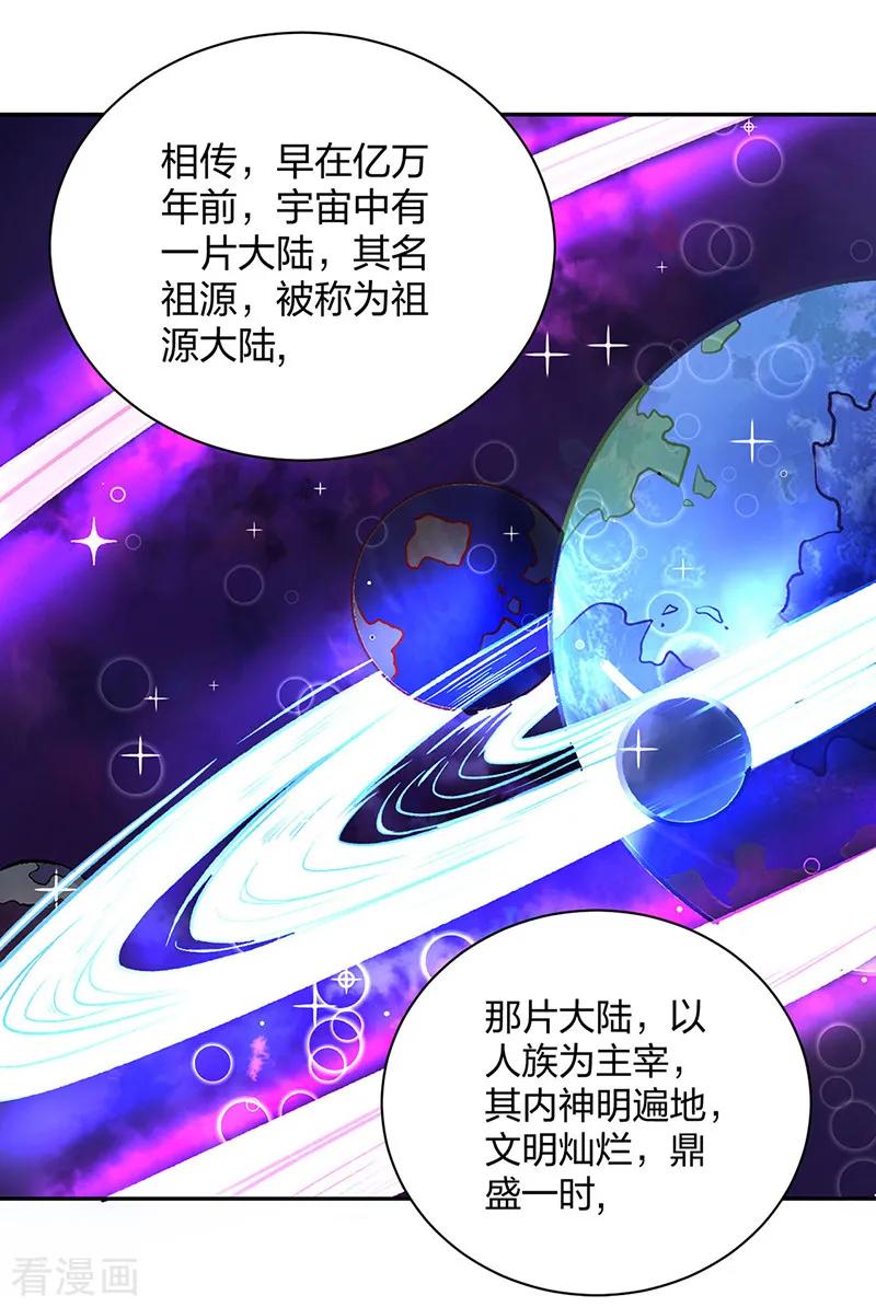 《武道独尊》第532话 洗剑神水 第41页