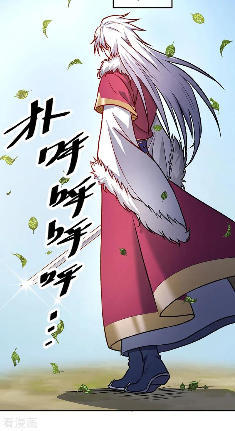 《武道独尊》第532话 洗剑神水 第23页