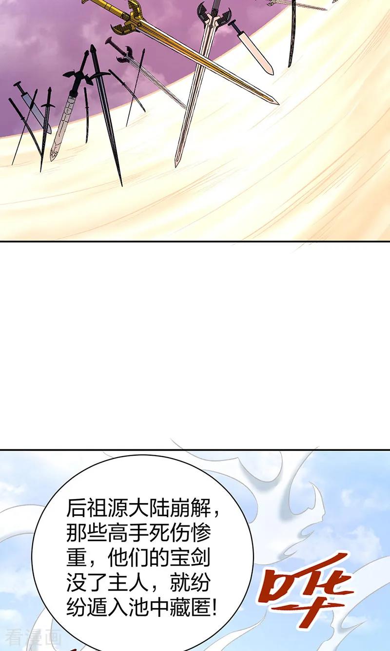 《武道独尊》第532话 洗剑神水 第45页