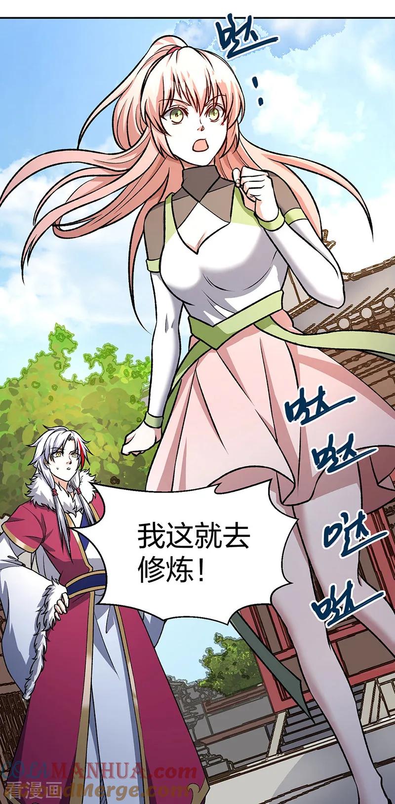 《武道独尊》第532话 洗剑神水 第19页