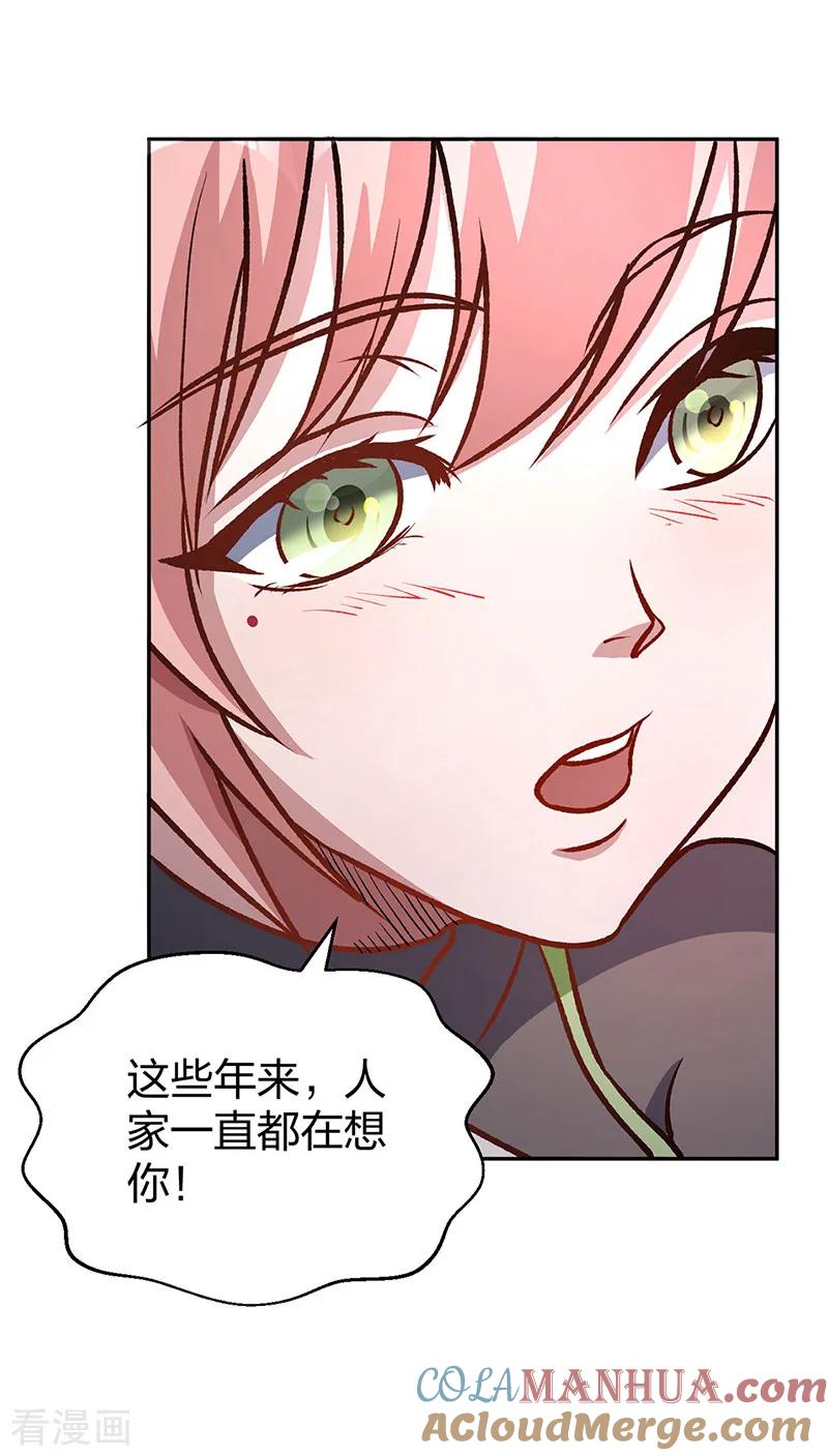 《武道独尊》第532话 洗剑神水 第13页