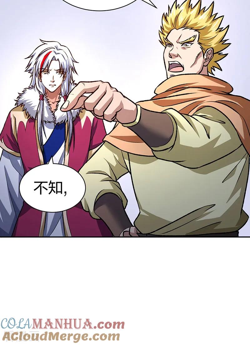 《武道独尊》第532话 洗剑神水 第43页