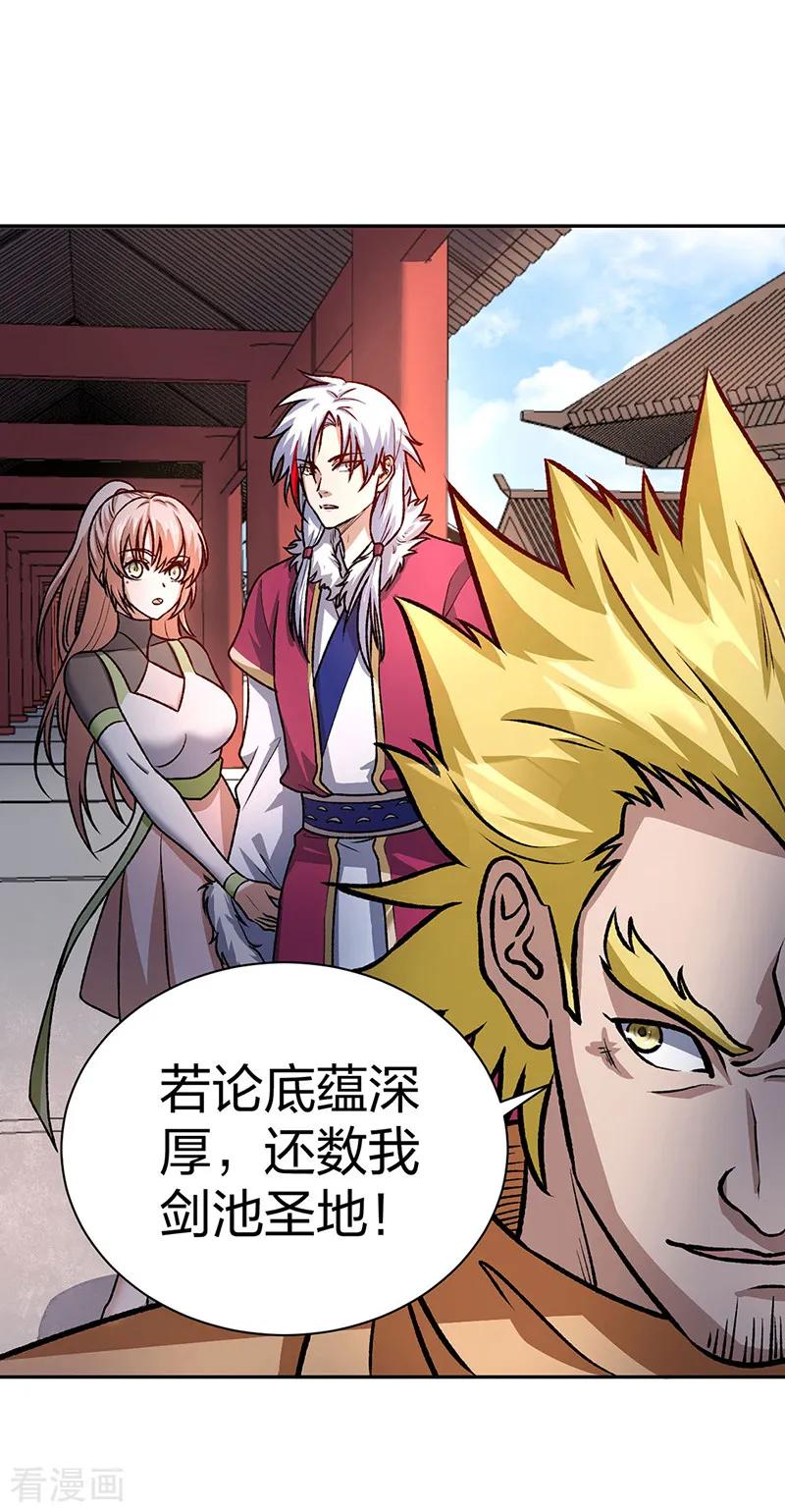《武道独尊》第532话 洗剑神水 第3页