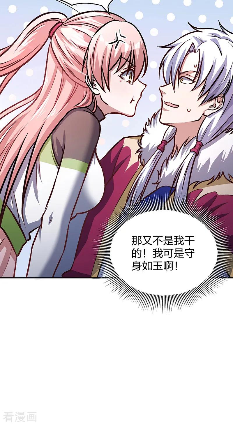 《武道独尊》第532话 洗剑神水 第15页