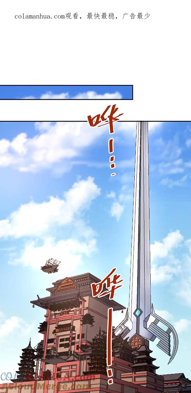 《武道独尊》第532话 洗剑神水 第1页