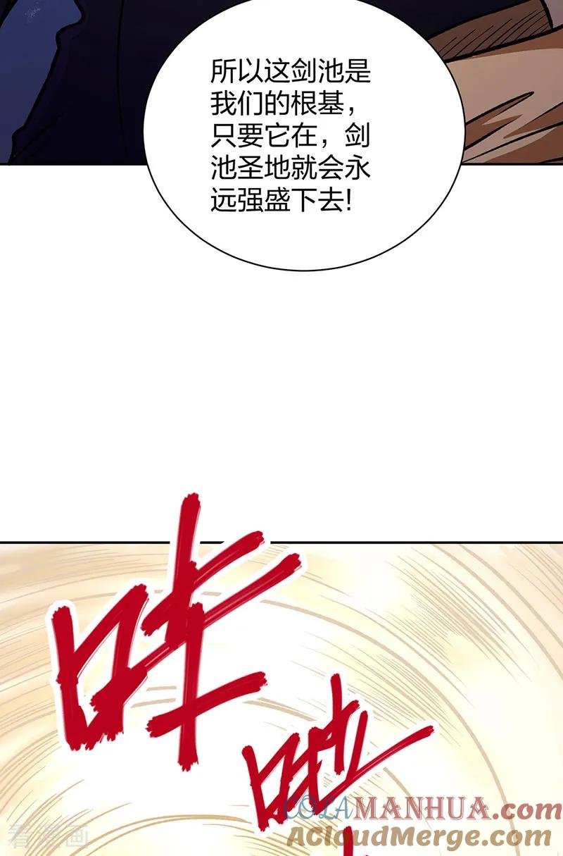 《武道独尊》第532话 洗剑神水 第49页