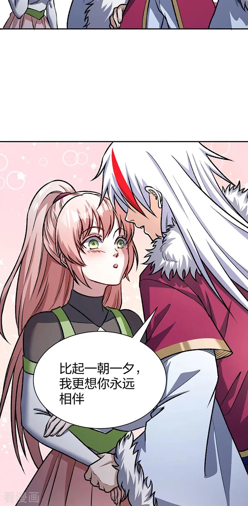 《武道独尊》第532话 洗剑神水 第17页