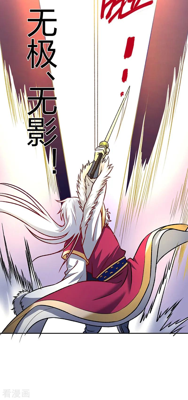 《武道独尊》第532话 洗剑神水 第27页