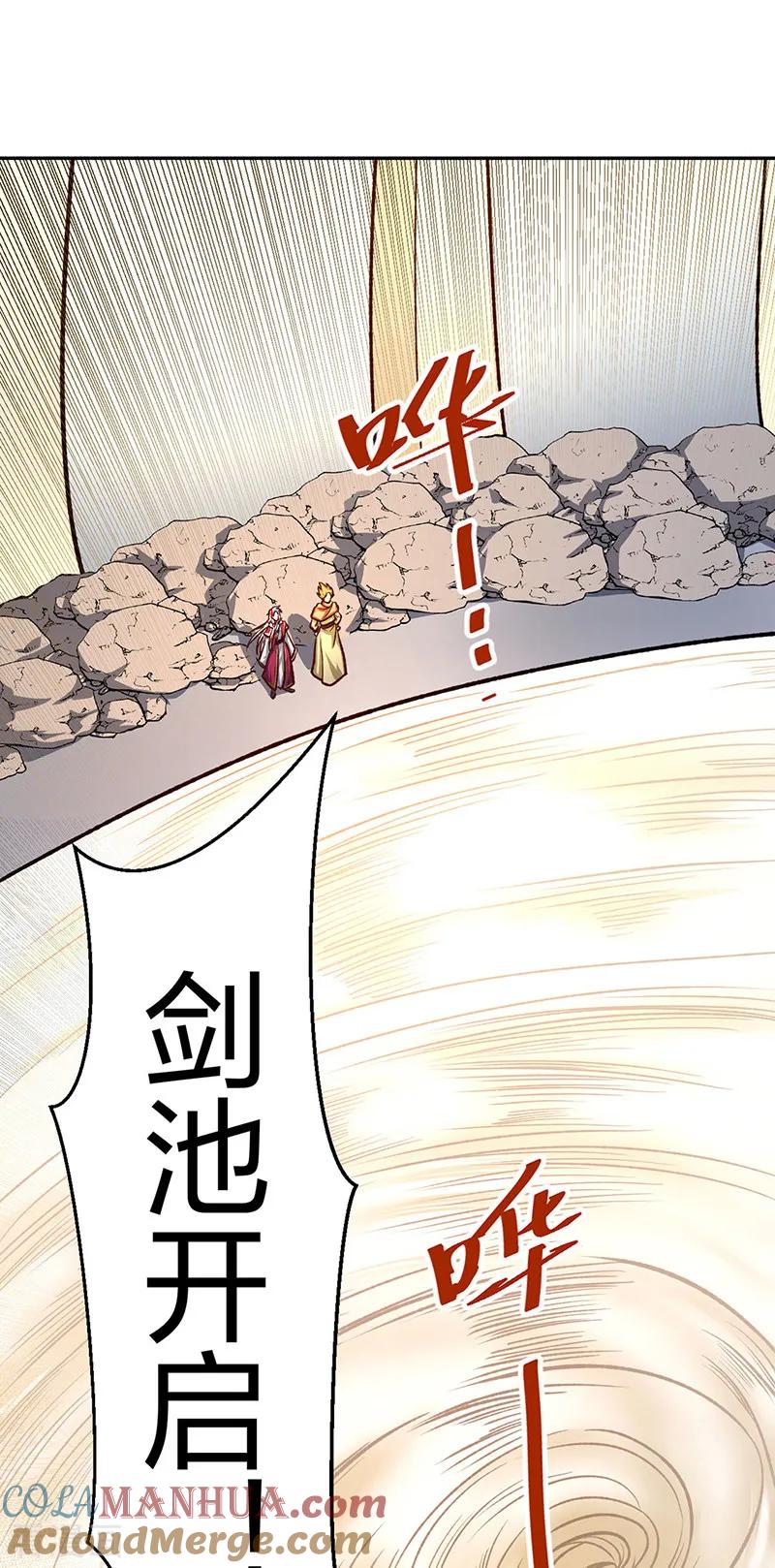 《武道独尊》第532话 洗剑神水 第52页