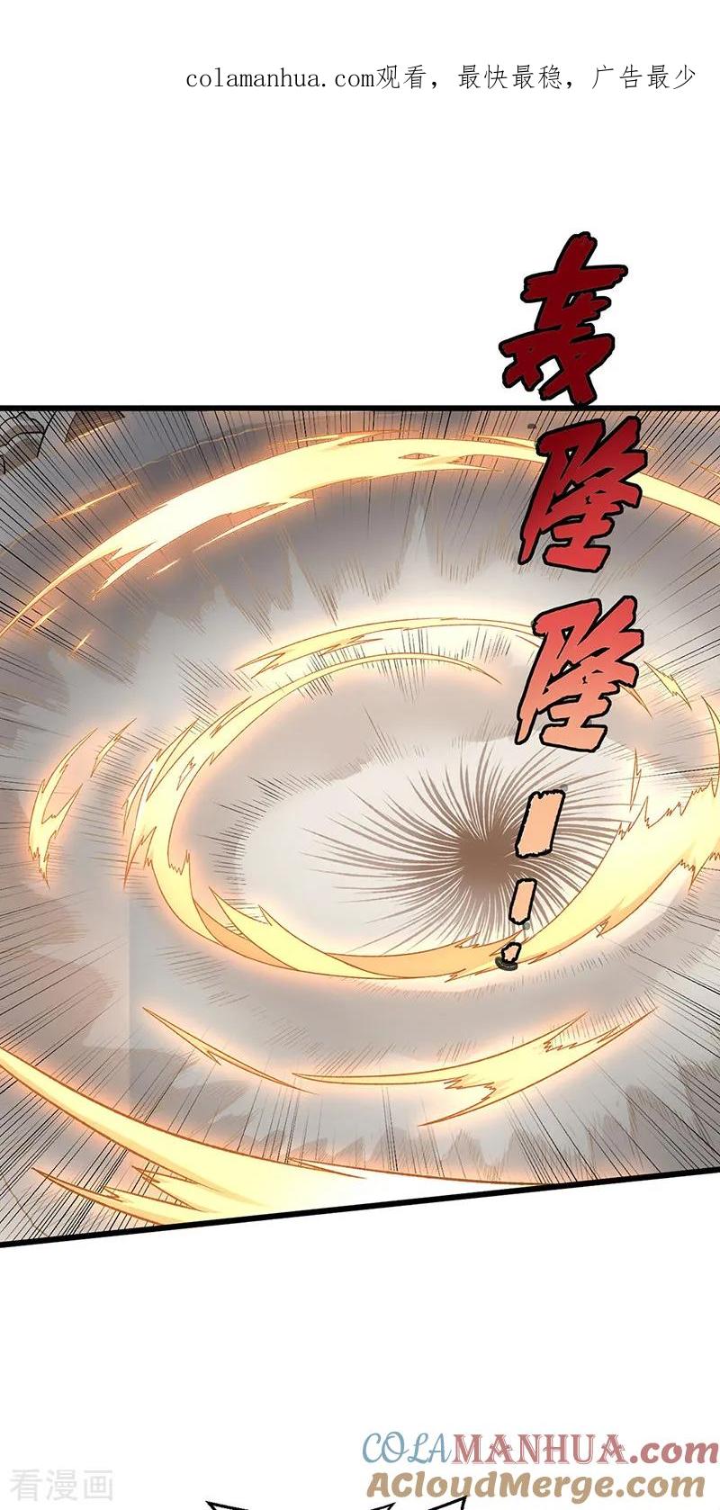 《武道独尊》第533话 无形剑与无生剑 第1页