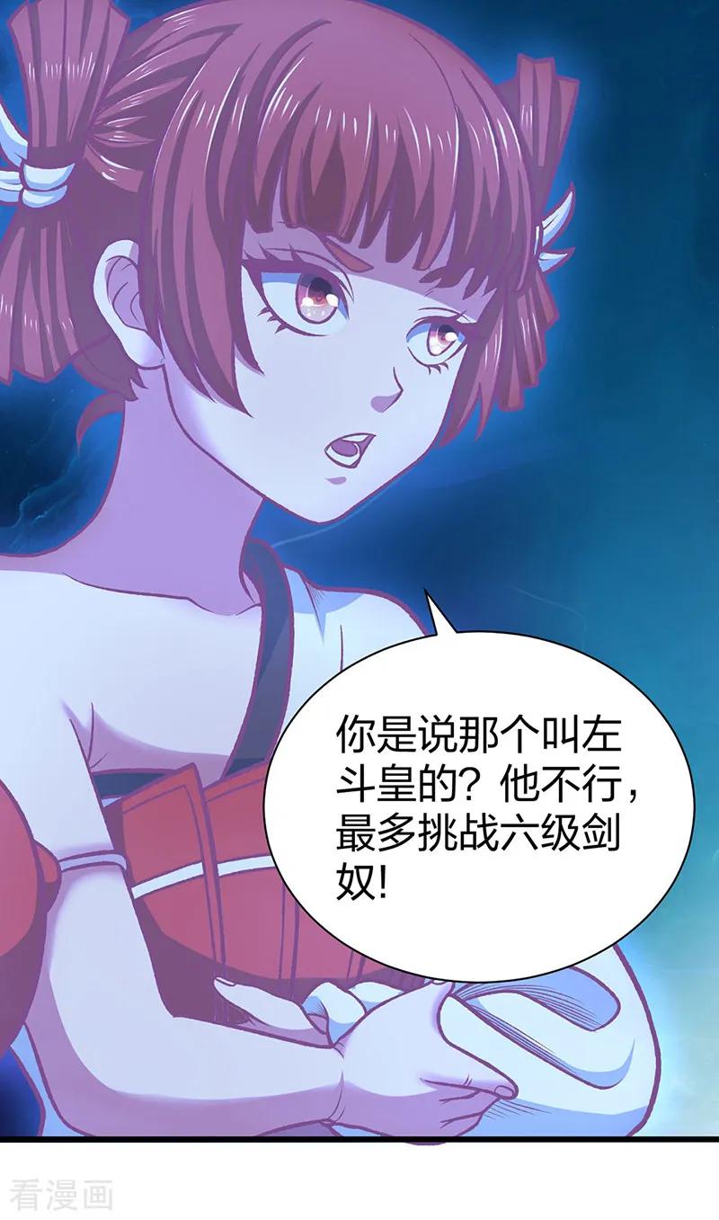 《武道独尊》第533话 无形剑与无生剑 第44页