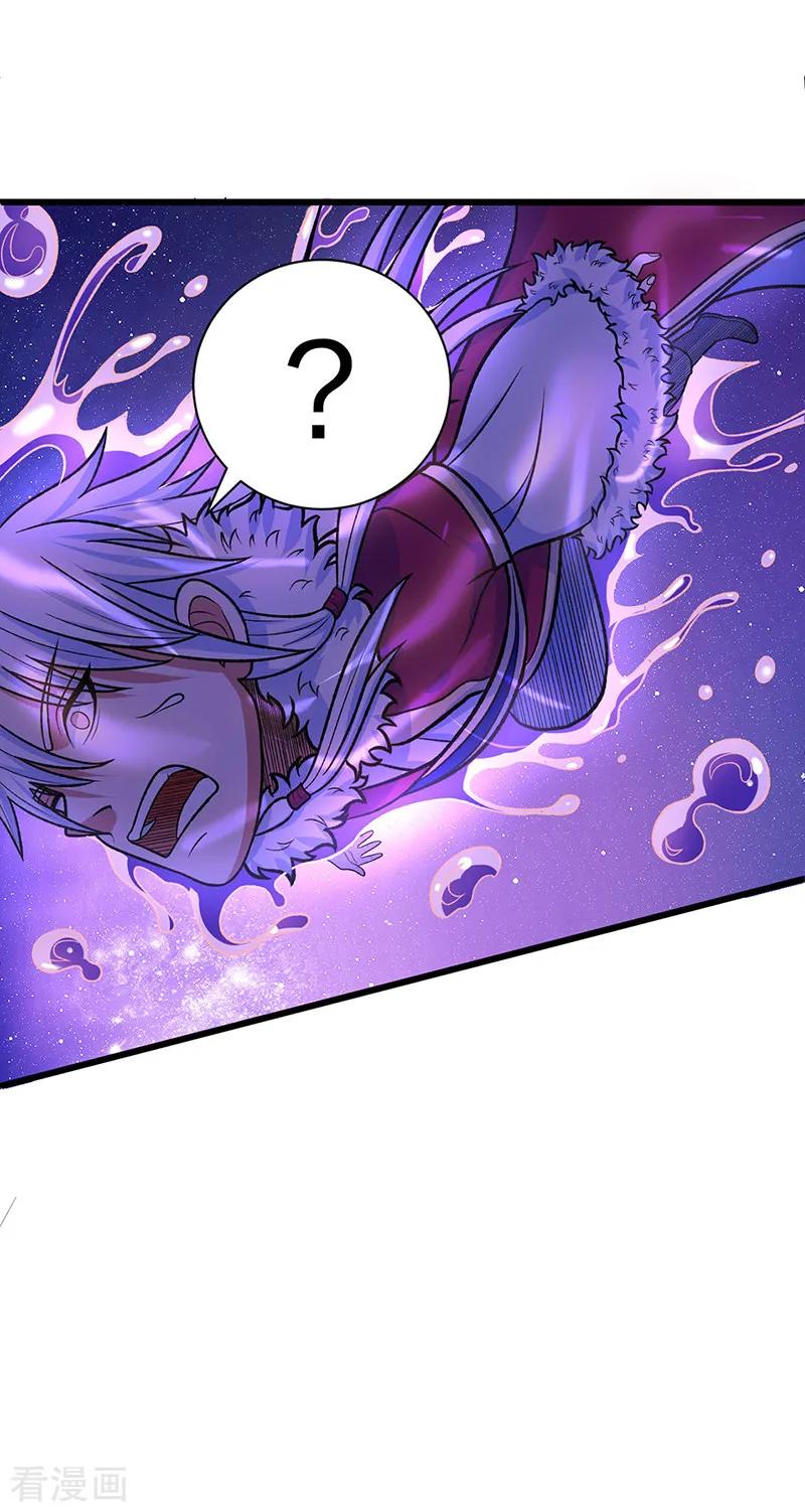 《武道独尊》第533话 无形剑与无生剑 第11页