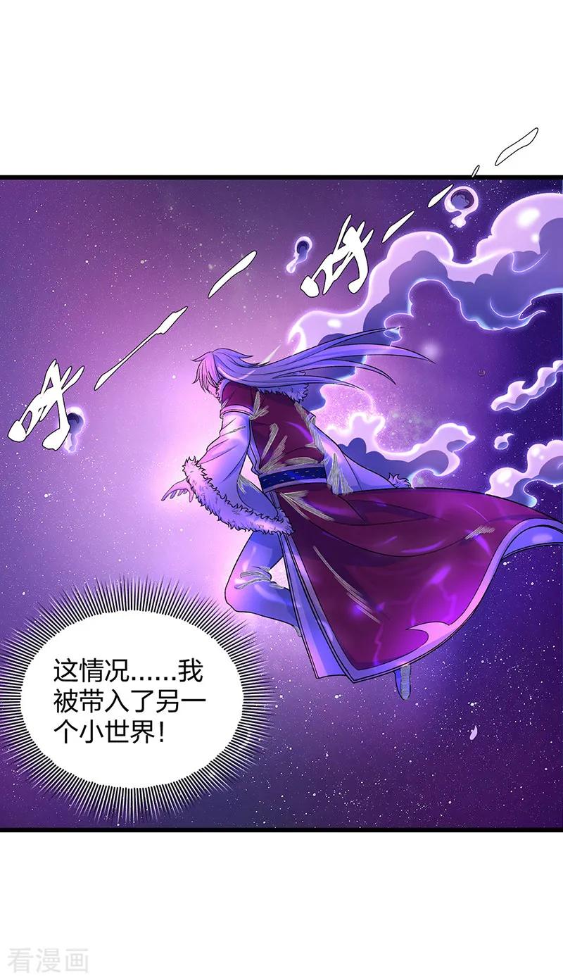 《武道独尊》第533话 无形剑与无生剑 第12页