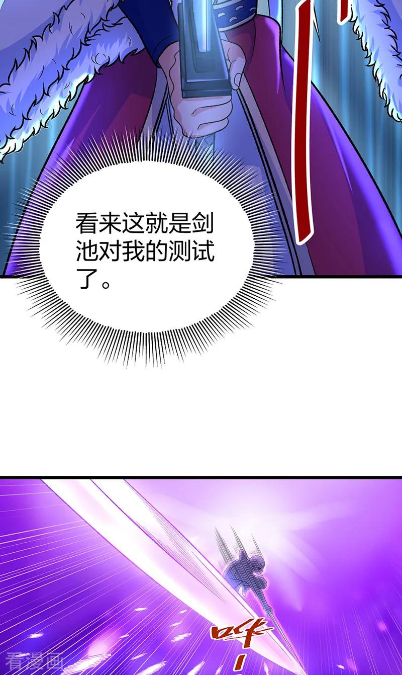 《武道独尊》第533话 无形剑与无生剑 第18页
