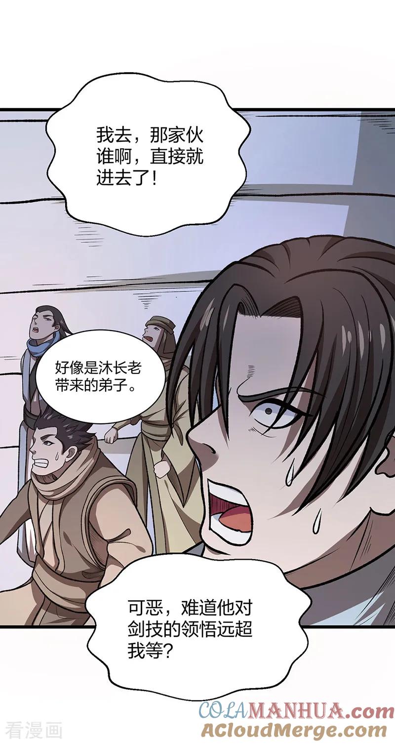《武道独尊》第533话 无形剑与无生剑 第10页