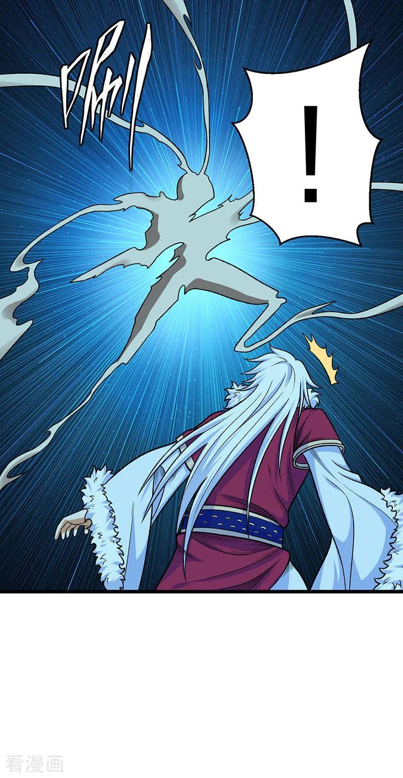《武道独尊》第533话 无形剑与无生剑 第15页