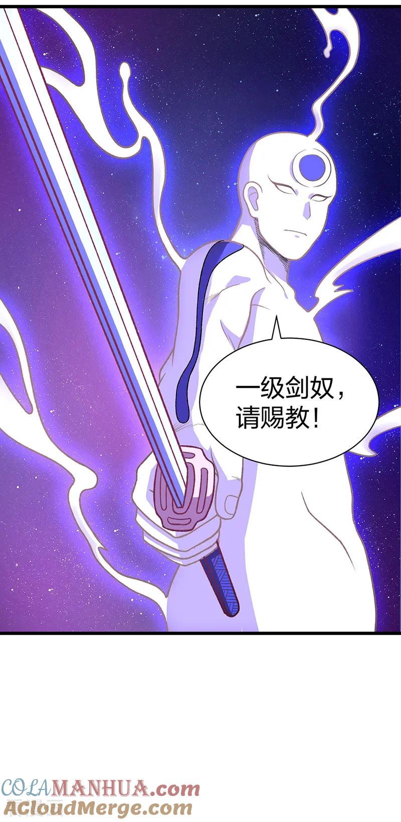 《武道独尊》第533话 无形剑与无生剑 第16页