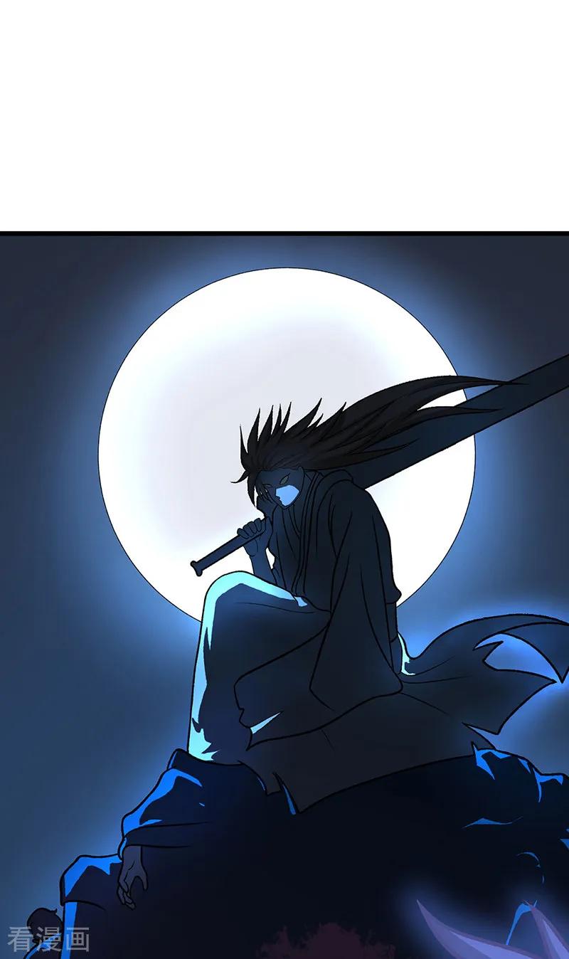《武道独尊》第533话 无形剑与无生剑 第45页