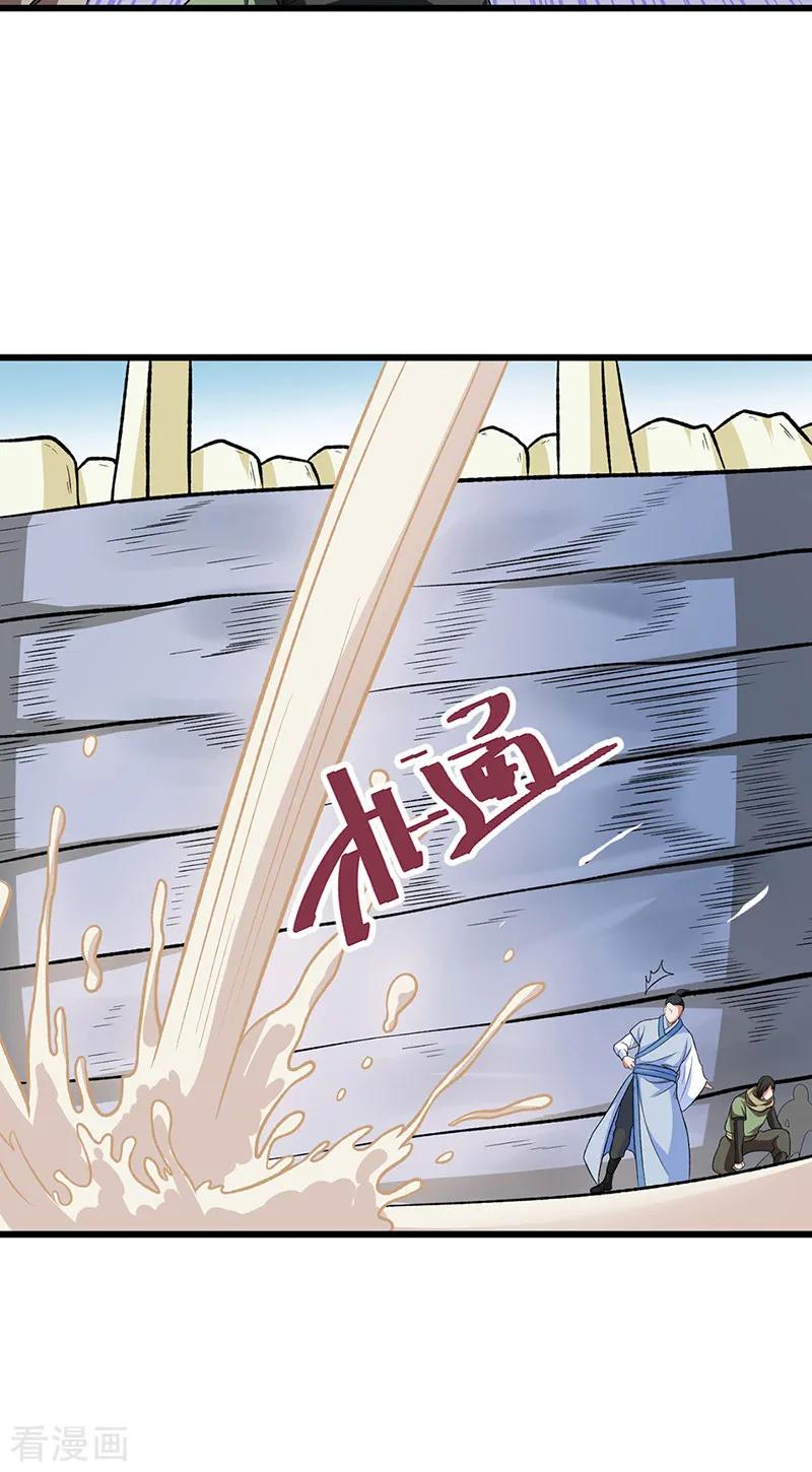 《武道独尊》第533话 无形剑与无生剑 第9页
