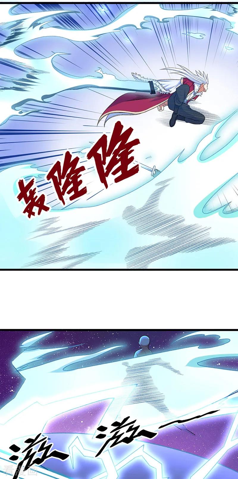《武道独尊》第533话 无形剑与无生剑 第33页