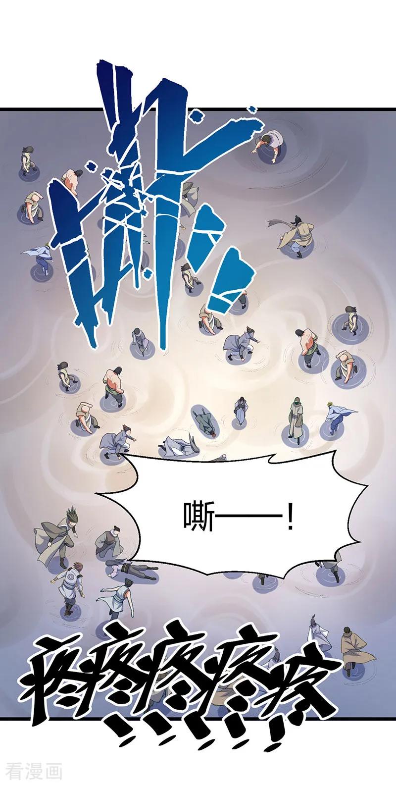 《武道独尊》第533话 无形剑与无生剑 第3页
