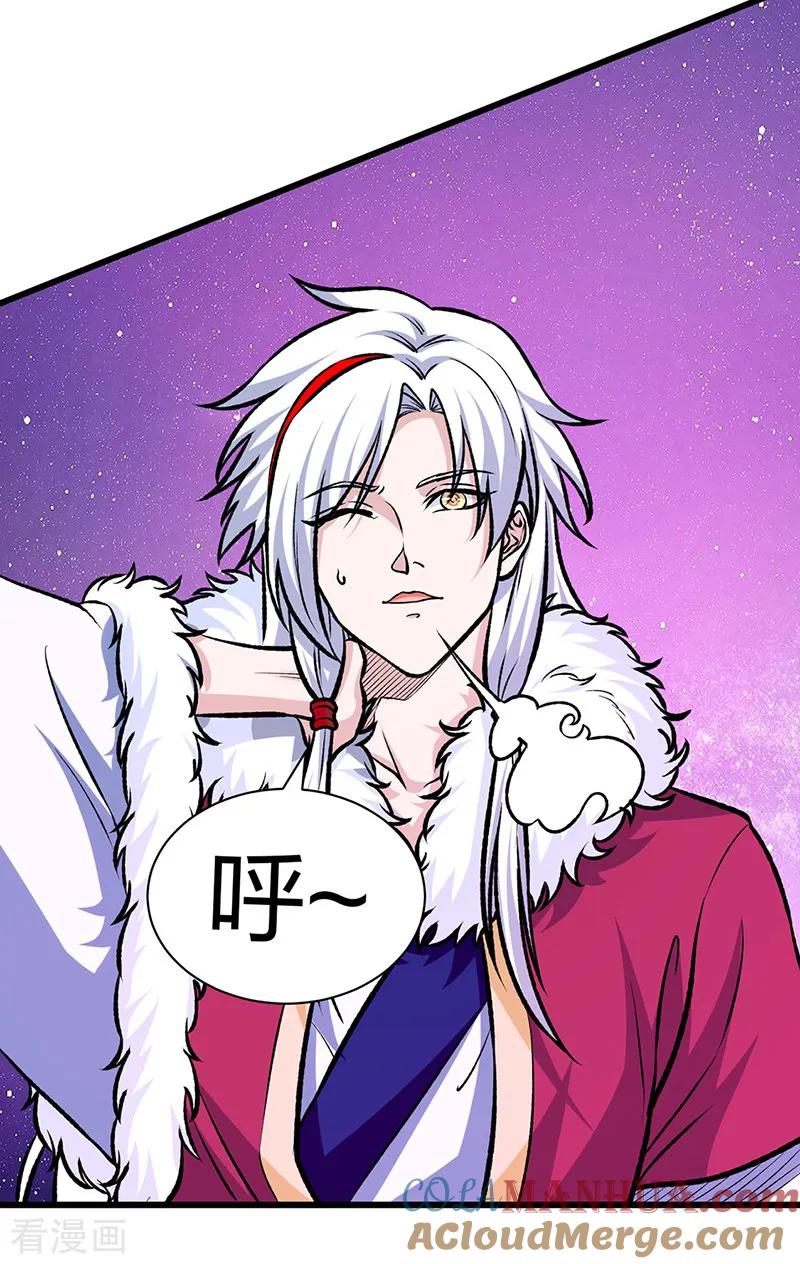 《武道独尊》第534话 我相中你了！ 第43页