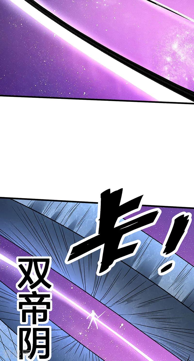 《武道独尊》第534话 我相中你了！ 第38页