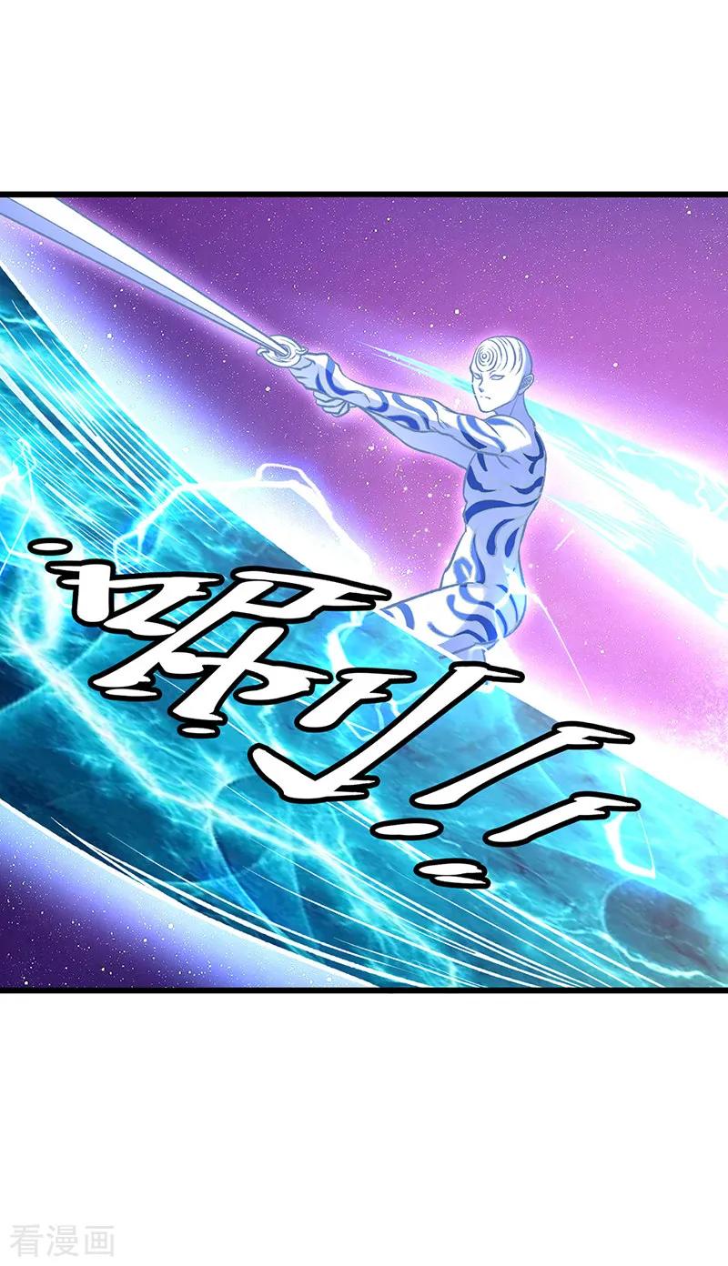 《武道独尊》第534话 我相中你了！ 第24页