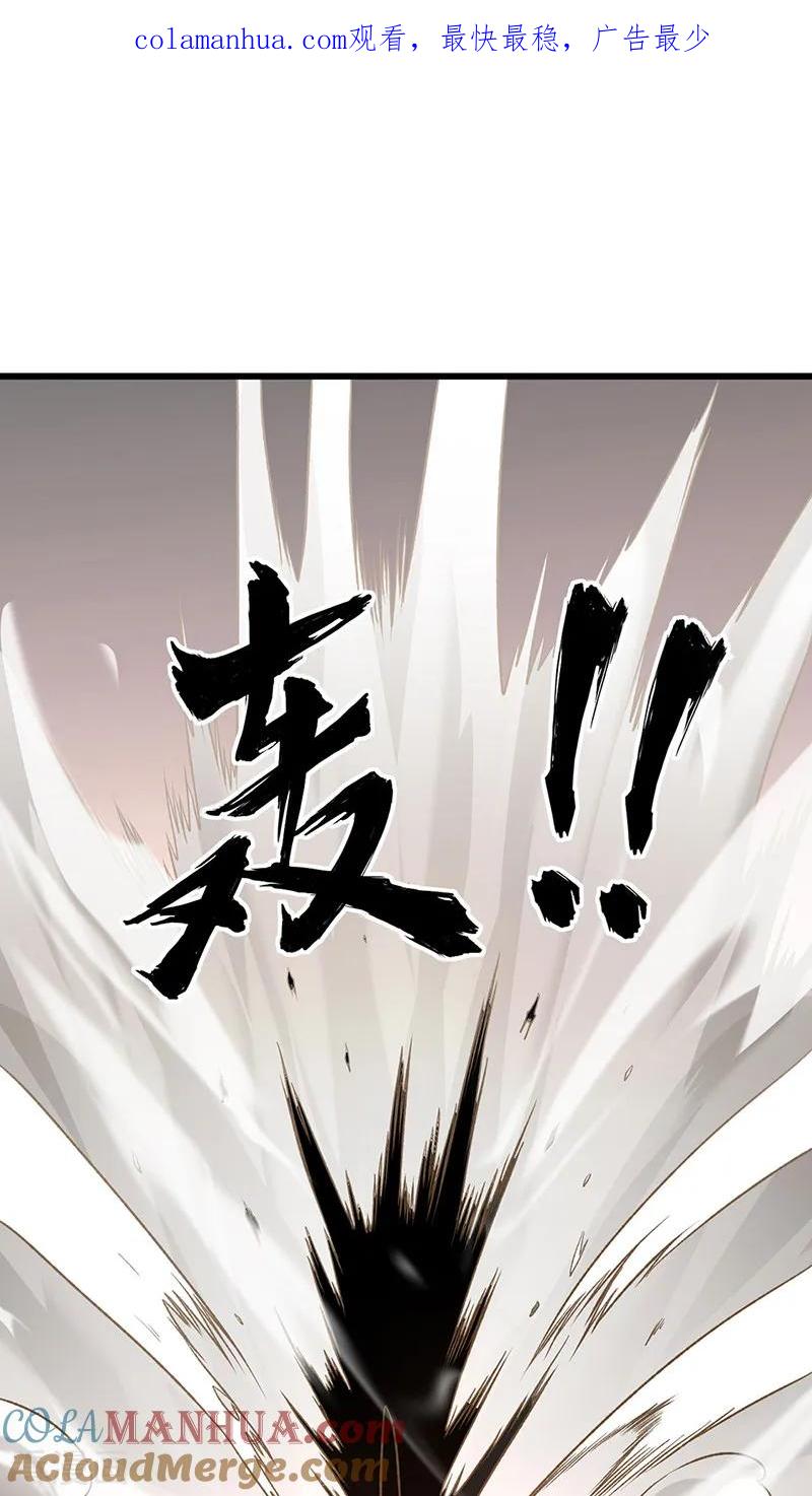 《武道独尊》第534话 我相中你了！ 第1页