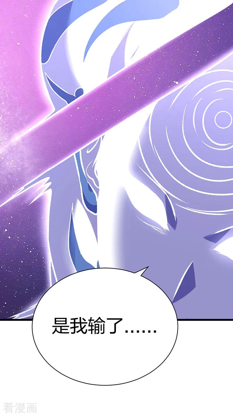 《武道独尊》第534话 我相中你了！ 第41页