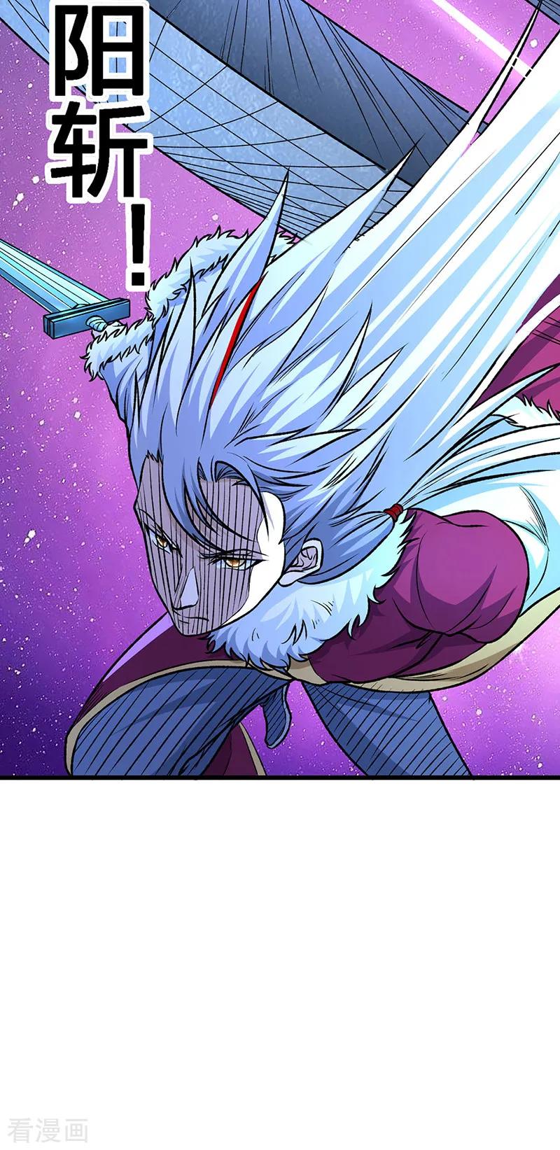 《武道独尊》第534话 我相中你了！ 第39页