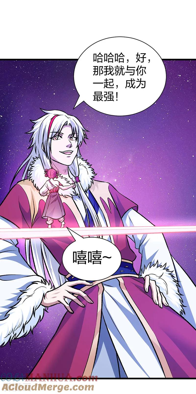 《武道独尊》第534话 我相中你了！ 第52页