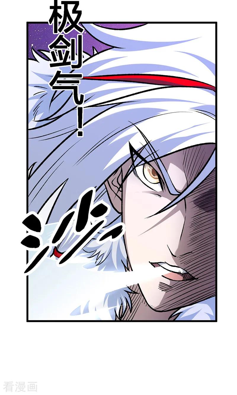 《武道独尊》第534话 我相中你了！ 第18页
