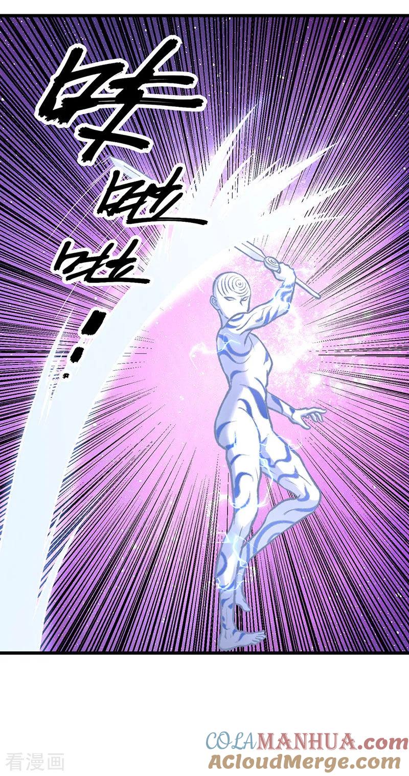 《武道独尊》第534话 我相中你了！ 第19页