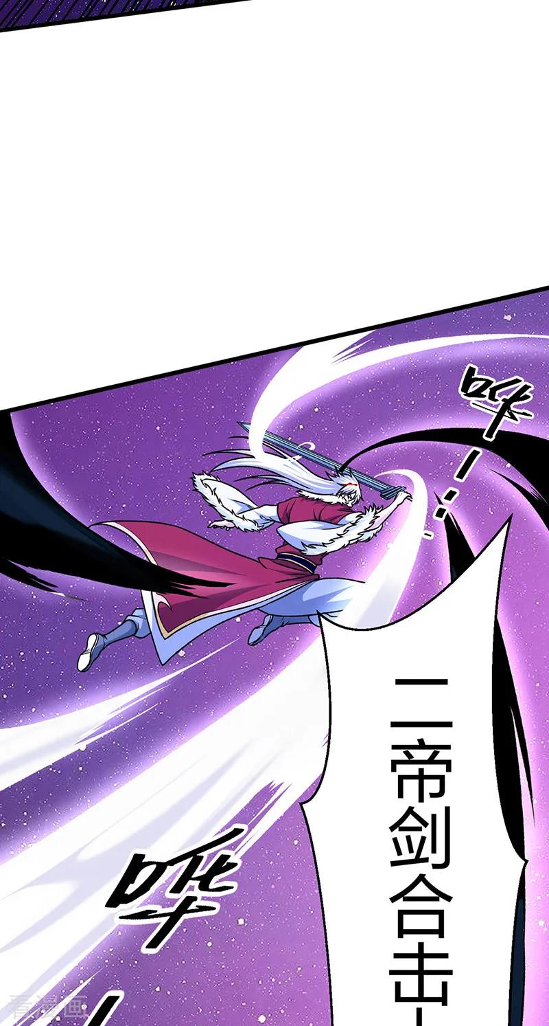 《武道独尊》第534话 我相中你了！ 第36页
